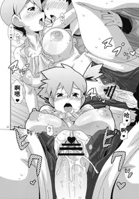 (C78) [Akusei-Shinseibutsu (Nori)] Hanada no Misaki de Tsukamatte (Pokémon) [Chinese] [鸟人汉化]