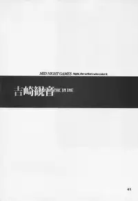 (C54) [Yoshizakiminesya (Yoshizaki Mine, Akatsuki Gomoku, Ogawa Masashi etc)] MIDNIGHT GAMES Salon 1 (Various)