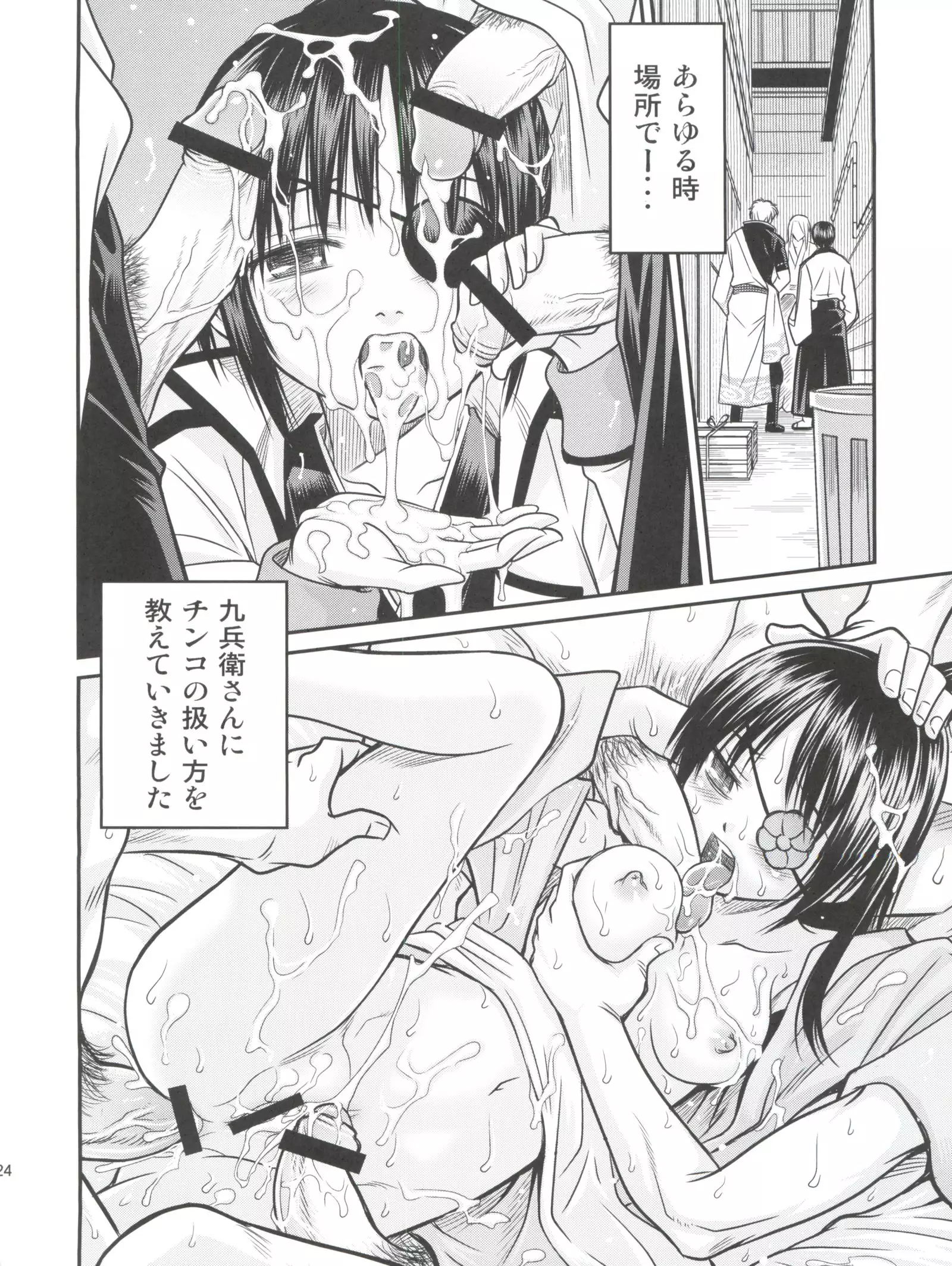 Yagyuu Kyuu-chan no Inbou!!