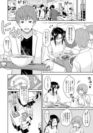 ミスコンMetamorphose