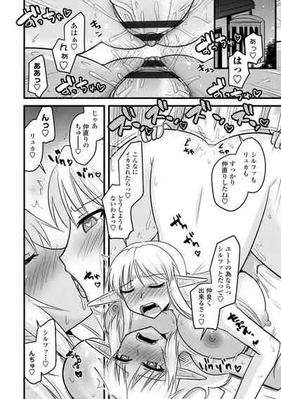 Bakunyuu Elf to Isekai Seikatsu - Big Breasts ELF in Different World Sexual Activity