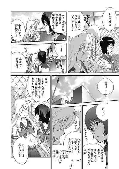 Hentai-kun Kouiu no Suki'sho ?