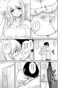 [Phantom] Toshiue Kanojo ni Mitsunure Lesson - Filthy Lesson for the Elder Lover [Digital]