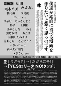 COMIC LO 2019-04 [Digital]