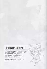 (THE VOC@LOiD M@STER14) [Caramellize! (Yuzuru)] Silent Voice (Vocaloid)