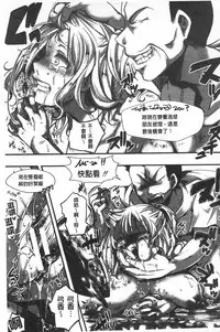 [hal] Daienjou -Ikare Ikasare Iki Ikare- | ∞艶嬢 -洩出來被搞到洩掛了被搞掛- [Chinese]