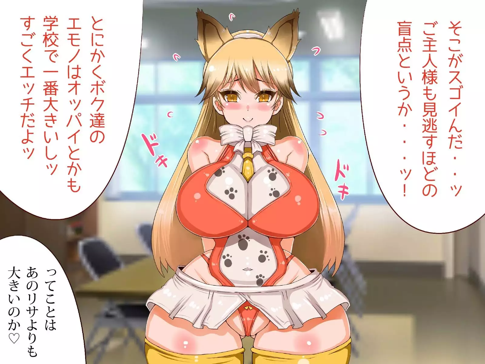 爆乳ヒロイン横取り♪