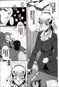 [SINK] AHE-CAN! [Chinese]