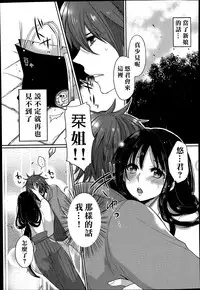 [Mameko] Tonari no Miko Oneesan (COMIC Anthurium 015 2014-07) [Chinese] [名潴學園漢化]