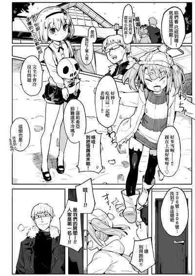 Wakarase Love | 情愛指導調教