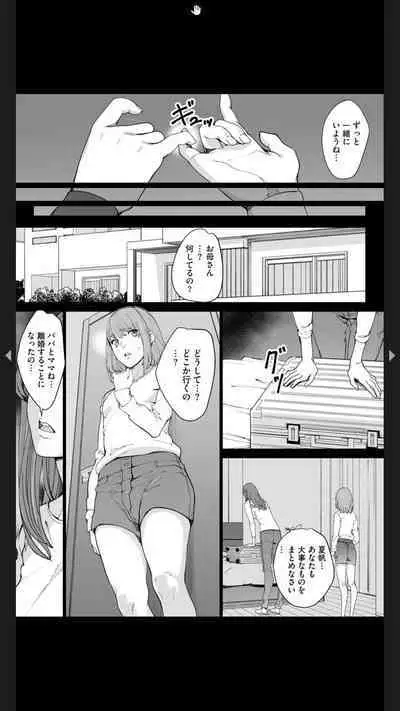 ダブルリベンジ ～復讐の甘い毒～（分冊版） 【第1話】