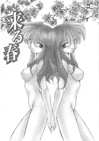 [Aranaga Hikaru] Mama