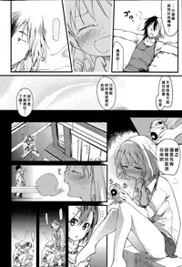 [Higenamuchi] Ero! Bana! (COMIC Kairakuten 2015-06) [Chinese] [好野柯個人漢化]