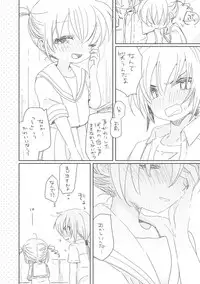 [we53] Mukashibanashi wa Yasashiku nai (VOCALOID)