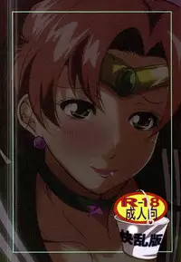 (C87) [Kairanban (Emine Kendama)] Mokuyoubi no Jouji (Bishoujo Senshi Sailor Moon) [Chinese] [黑条汉化]