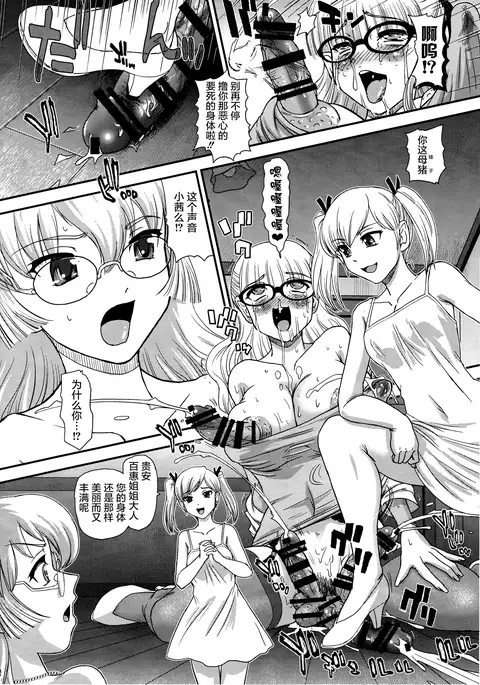 DR:II Ep.6 ～复活者们～