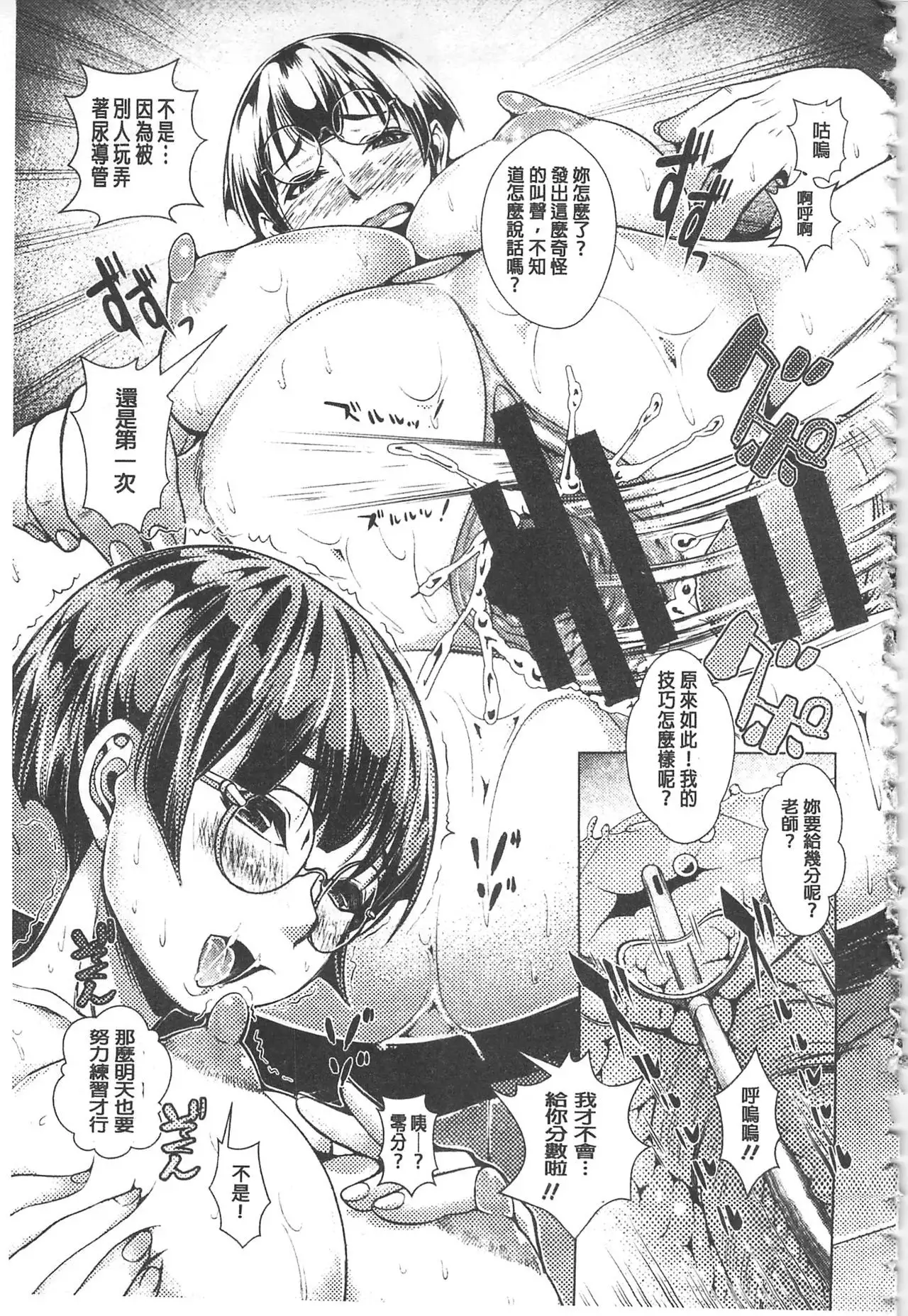 Maso Ana Sekkan ~Shitsukerareta Onna-tachi~ | 折檻嗜虐穴