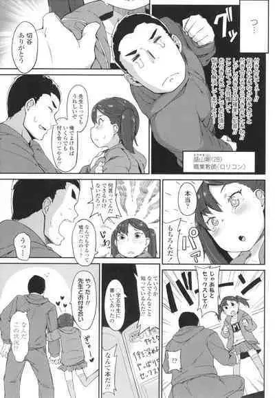 [Zettai Yarumoni] Yoridori Konomi