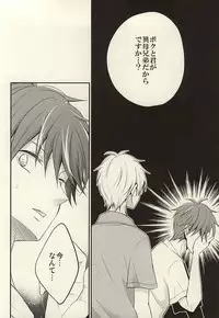 [baby merry (Hizuki Haruka)] inseparable (Kuroko no Basuke)