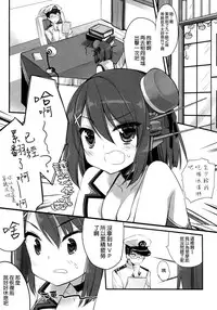 (COMIC1☆9) [D.N.A.Lab. (Miyasu Risa)] Atashi mo Chanto Kawaigarette no Kusoga! (Kantai Collection -KanColle-) [Chinese] [空気系☆漢化]