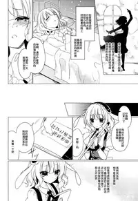 (C92) [Gantai Shoujo Chudoku (Nakada Rumi)] Heaven Lepus3 Side:Syaro(Gochuumon wa Usagi Desu ka?) [Chinese]