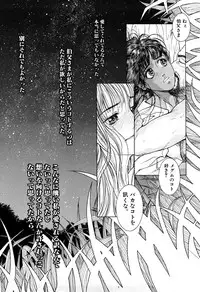 [Kotobuki Kazuki] Lust