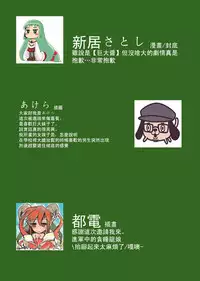 (C83) [Ashurame Gajoh (Various)] MS. SHRUNKEN LAND [Chinese] [个人汉化]