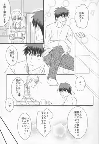 (Burning ★ Shake! 4) [Beni (Inoue Kiyoshi)] OnlyMyBurningStar2 (Kuroko no Basuke)