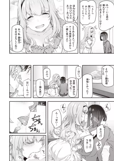 COMIC Kairakuten 2020-02