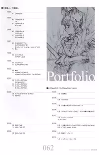 [Littlewitch (Oyari Ashito)] ART GALLERY 9 NINE パンフレット