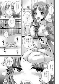 [Anthology] Futanari Friends! 02