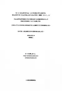 (SC23) [Shibakko. (Shibasaki Ako)] RELATION (Fate/stay night) [Chinese]