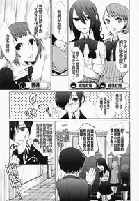 (C79) [flowerchildUEDA (FLOWERCHILD)] YURI SONA -Ougon no Ya- (Persona 3) [Chinese] [沒有漢化]