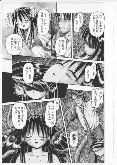 BowRei - The Secret Garden Vol.2- Tentacle Reptiles Hell Album