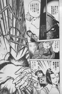 [Anthology] Paradise Lost Vol.3 (Neon Genesis Evangelion)