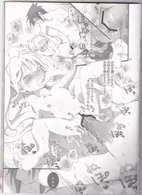 (C79) [.M (Emushi)] Usotsuki Tsuyogari Kirai... Suki (Naruto)