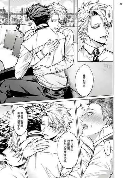 [Yaezaki Rai] Yumemiru Choukyoushi no Risou no Goshujin-sama | 调教师的梦中情主1-3完结 [Chinese] [拾荒者汉化组] [Digital]