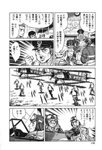 [Suo Mifumu] Trip Trap Trooper