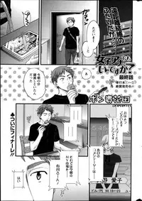 [Pon Takahanada] Joshiana Demo Iidesuka? Ch. 17-24
