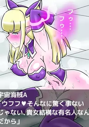 Ace Pilot Lilia no Chijoku