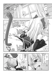 (C80) [ANGYADOW (Shikei)] Tio Ijiri 2 (The Legend of Heroes Zero no Kiseki)