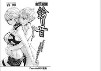 [Haruki] Kisei Juui Suzune Parasite. 65-69