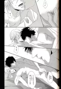 (SUPER22) [Tenshinamaguri (avocado)] Sayonara, Kimi no Iru Utsuro de Utsukushii Sekai (Psycho-Pass)