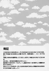 [Gensou Kuukan (Mizuhara Mei)] Aoi koha Onnanoko (Rozen Maiden)