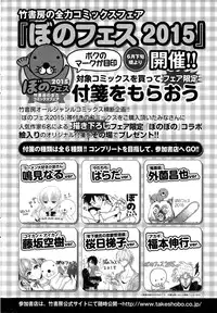 Monthly Vitaman 2015-08