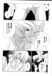 [Nagareboshi Hikaru] Sekai no Aikotoba wa Moe