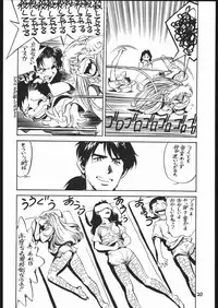 [Kuroshio Bussan (Oka Shouhei)] Amagi Ame 2 Missing Pisu (Neon Genesis Evangelion, Urusei Yatsura)