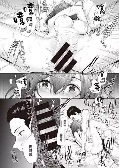 Otonari Incident - neighbor incident