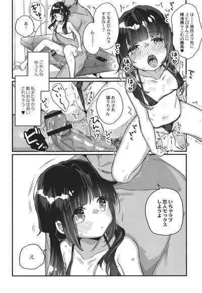 Saimin Therapy Hajimemashita