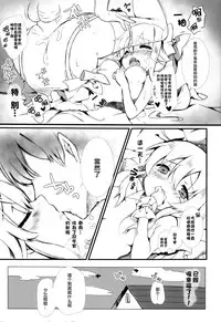 (C87) [mocha*2popcorn (Kibii Mocha)] Harusame-chan wa Nounai Ohanabatake-chan (Kantai Collection -KanColle-) [Chinese] [无毒汉化组]